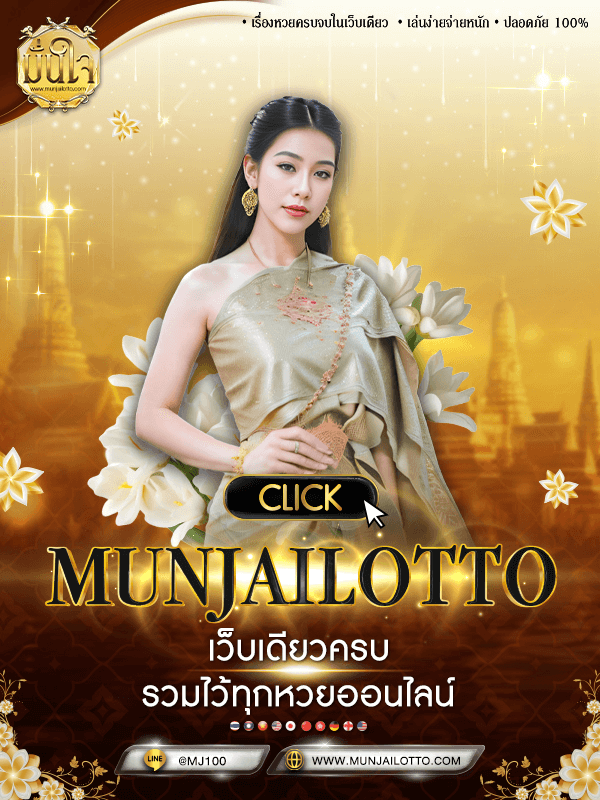 munjailotto login