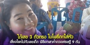 พิธียกเสาค้ำดวงเศรษฐี 9 ต้น ใบโพธิ์ตกใส่หัว