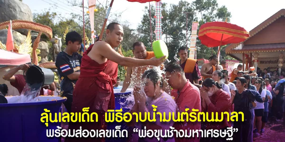เลขเด็ดพ่อขุนช้างมหาเศรษฐี วัดไผ่แขก