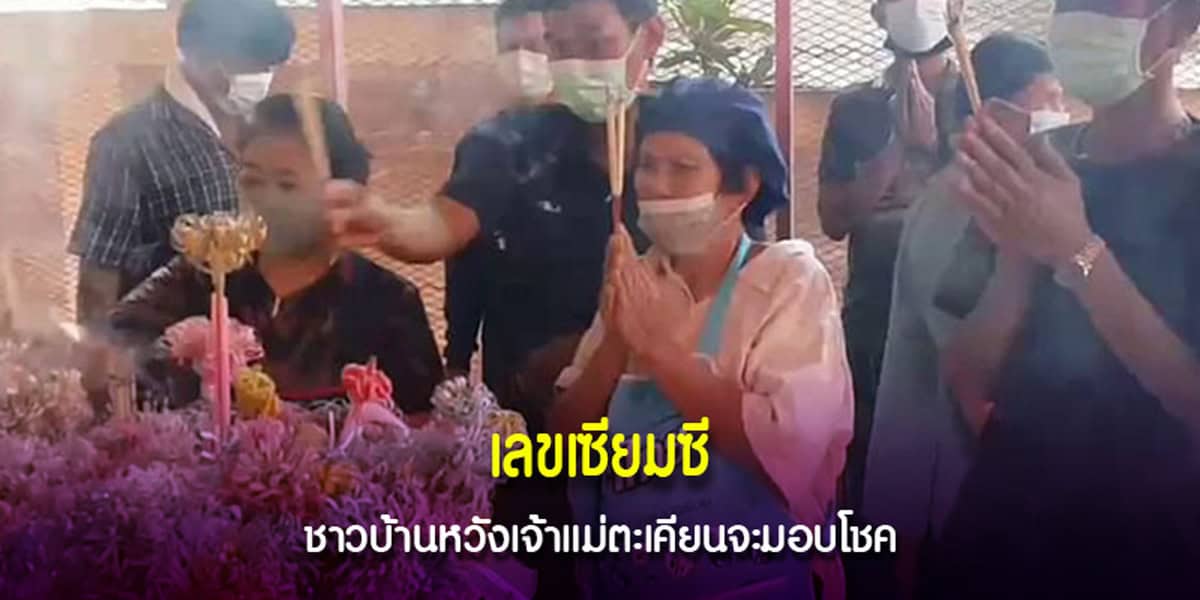เจ้าแม่ตะเคียน 3 พี่น้อง
