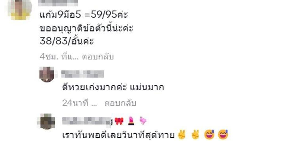 น้องคากิ ลูกชายแจ็ค แฟนฉัน บอกเลขเป๊ะ